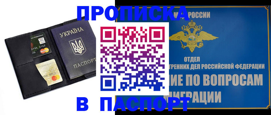 миграционный учет в Суздали