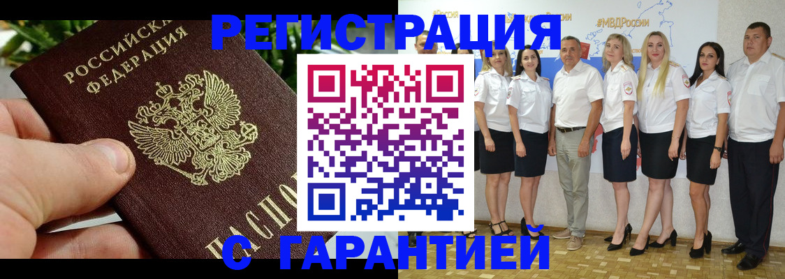 прописка регистрация в Суздали