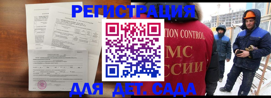 прописка для военкомата в Суздали