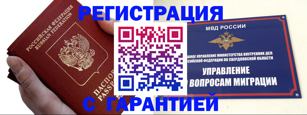 временная регистрация поиск в Суздали